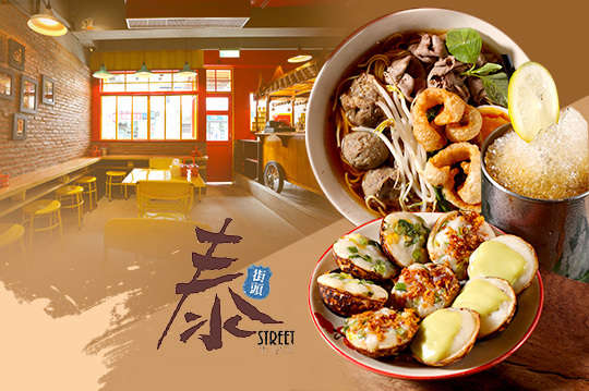  A.招牌泰式水上船麵獨享 / B.道地泰式街頭甜點套餐