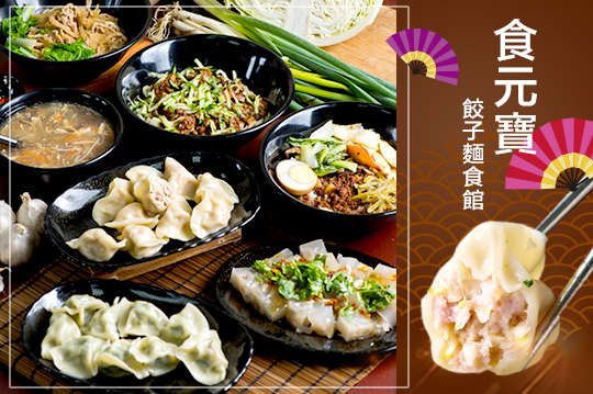 平假日皆可抵用100元消費金額