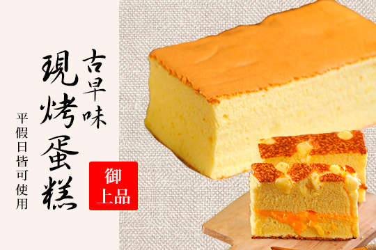 平假日皆可抵用120元消費金額