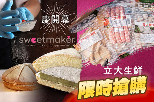 平假日皆可抵用200元消費金額