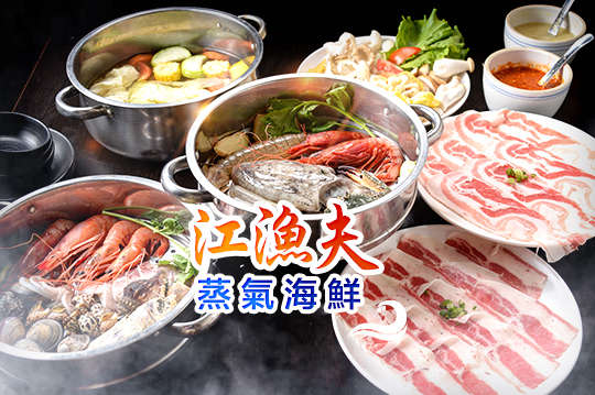 CP值爆表2~3人套餐