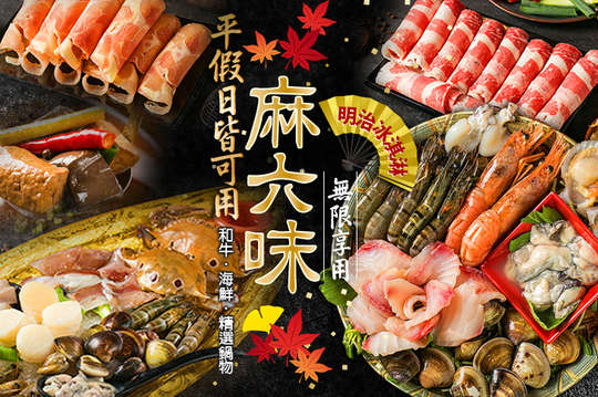 平假日皆可抵用400元消費金額