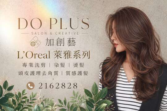 Do Plus 多加創藝