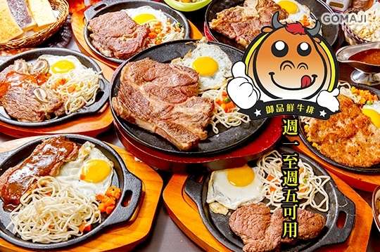 平假日皆可抵用250元消費金額