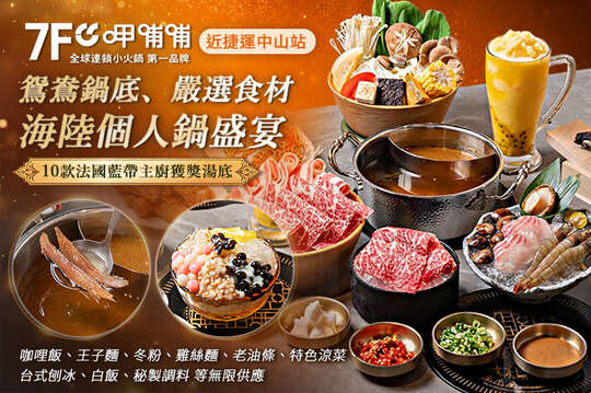 A.招牌無骨雞腿鍋單人饗宴 / B.美國特選級雪花牛鍋單人饗宴 / C.極尚豚三品盛合鍋單人饗宴 / D.甄選牛三味盛合鍋單人饗宴 / E.海陸御宴鍋單人饗宴