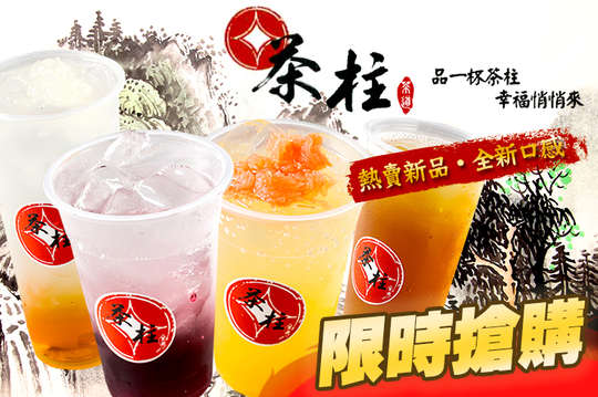 熱賣新品超值優惠