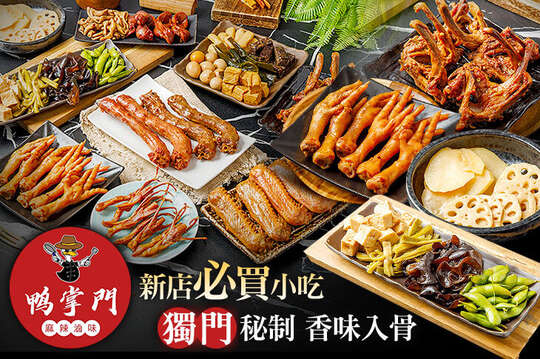 平假日皆可抵用200元消費金額