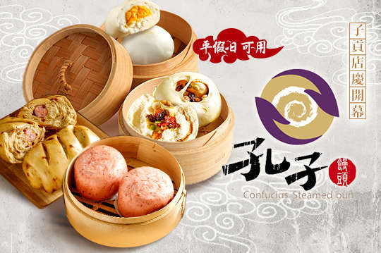 平假日皆可抵用100元消費金額