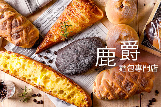 平假日皆可折抵200元消費金額