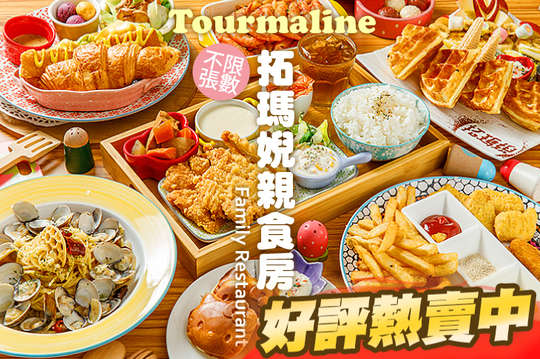 週一至週二、週四至週日可抵用200元消費金額