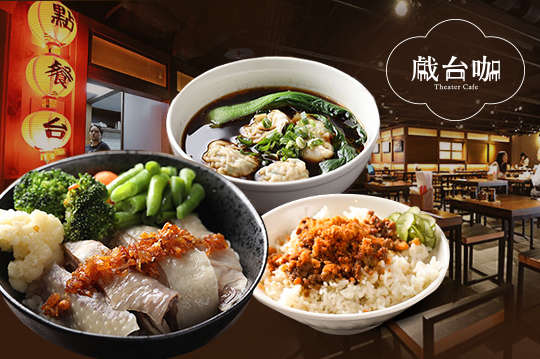 A.饕客必嚐經典獨享套餐 / B.饕客必嚐茶館招牌雙人套餐