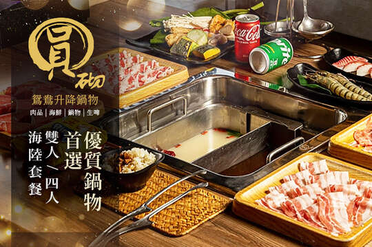 A.雙人海陸套餐 / 四人海陸套餐