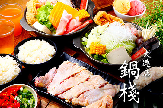 平日雙人超值餐