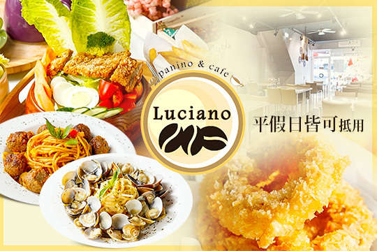 平假日皆可抵用270元消費金額