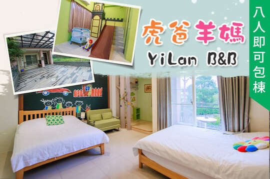 雙人/四人/八人住宿