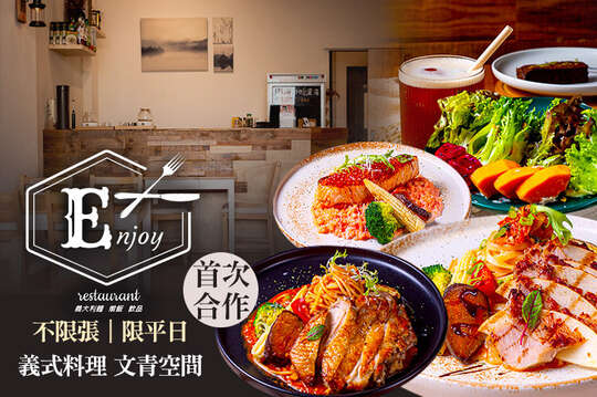 週二至週五可抵用400元消費金額