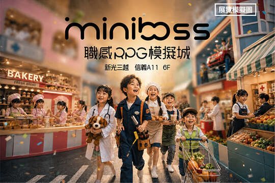 MINI BOSS 職感RPG模擬城
