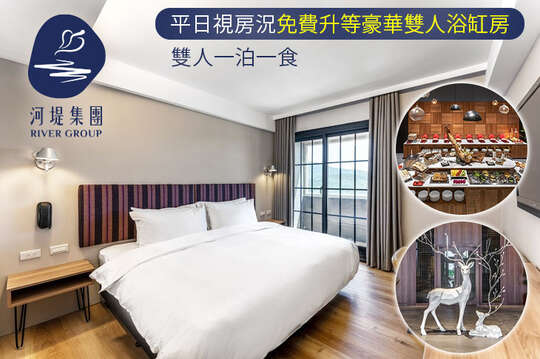 河堤墾丁渡假酒店