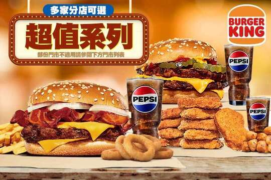 BURGER KING 漢堡王(敦南店)