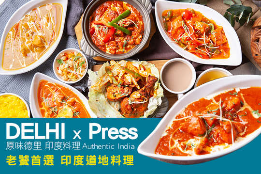 平假日皆可抵用200元消費金額