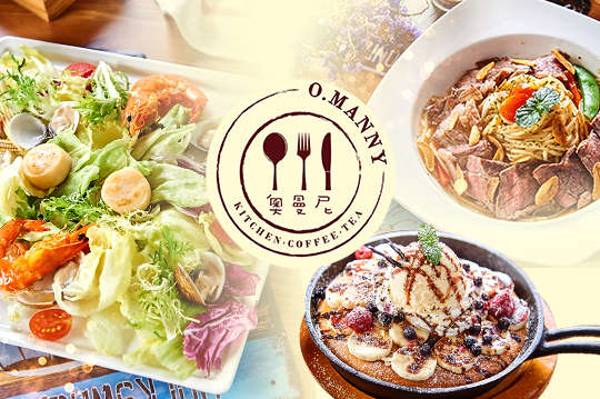 週二至週日可抵用250元消費金額