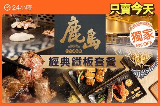 A.經典單人鐵板套餐 / B.人氣單人鐵板套餐