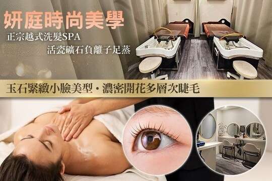 A.正宗越式洗髮SPA45分+活瓷礦石負離子身蒸45分共90分 / B.正宗越式洗髮SPA45分+活瓷礦石負離子足蒸45分共90分 / C.自然YY毛300根(依照原生睫毛嫁接) / D.濃密開花多層次600根(依照原生睫毛嫁接) / E.《不限體驗單次券》玉石緊緻小臉美型90分(手技60分)