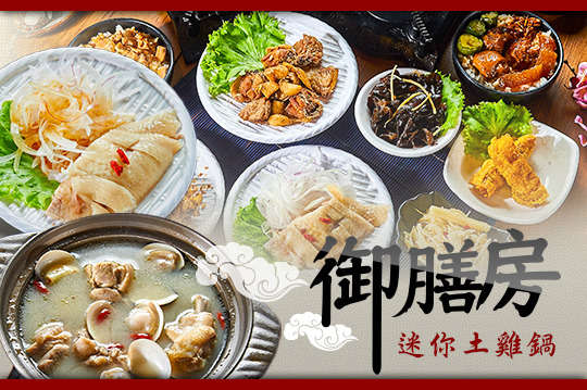 平日抵用200元消費金額(假日抵用170元)