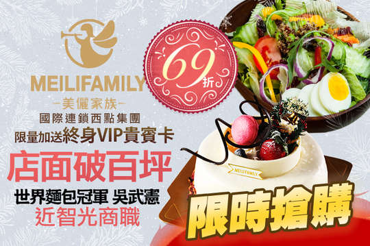 平假日可抵用200元消費金額