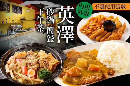 週一至週五可抵用100元消費金額