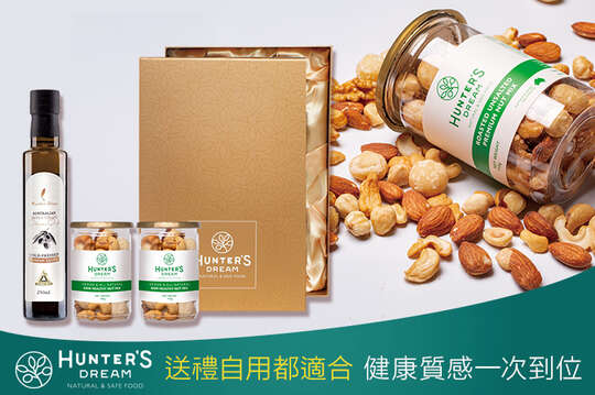 澳洲特級初榨橄欖油・綜合堅果禮盒