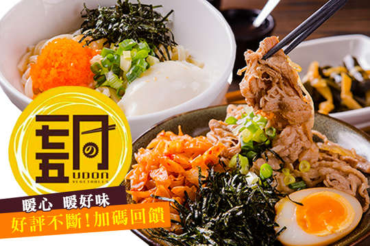 平假日皆可抵用150元消費金額