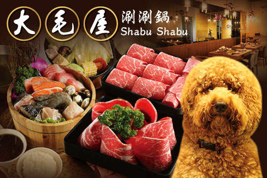 A.大毛屋頂級精緻雙人套餐 / B.大毛屋頂級嚴選雙人套餐