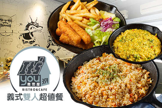 義式雙人超值餐