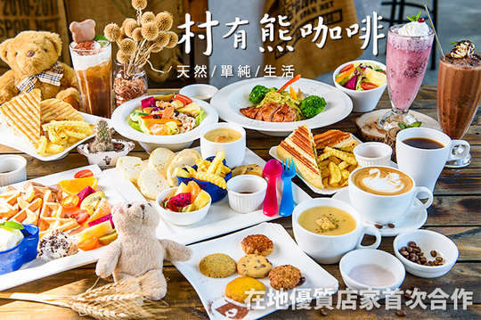 週日至週五可抵用200元消費金額