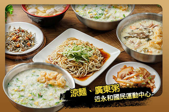 平假日皆可抵用150元消費金額