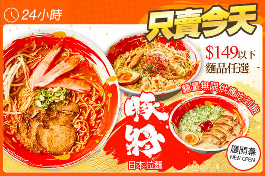 149元以下麵品任選一