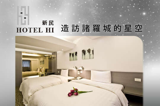 嘉義-HOTEL HI 新民店​
