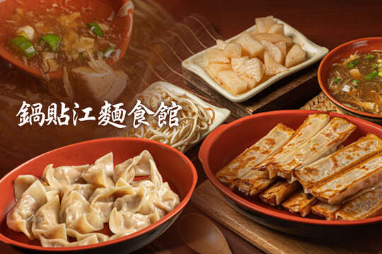 A.個人爽吃鍋貼套餐 / B.個人五告霸水餃套餐