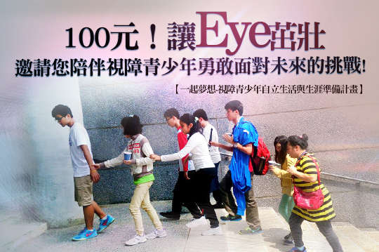 一起夢想-屏東賽嘉國小排球夢想專案