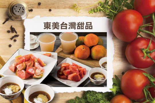 懷舊古早味組合