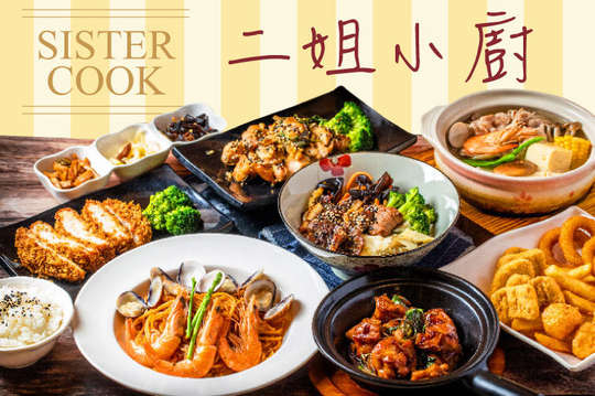 週一至週日可抵用200元消費金額