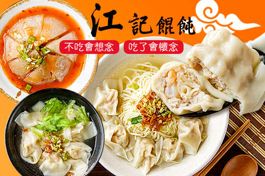 平假日可抵用100元消費金額