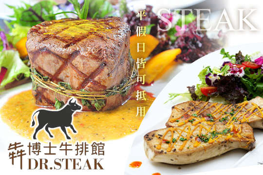 平假日皆可抵用500元消費金額