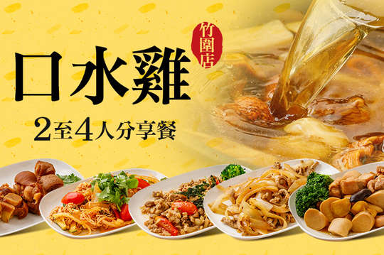 A.小家庭雙人獨享餐 / B.朋友三人分享餐 / C.一家四口共享餐