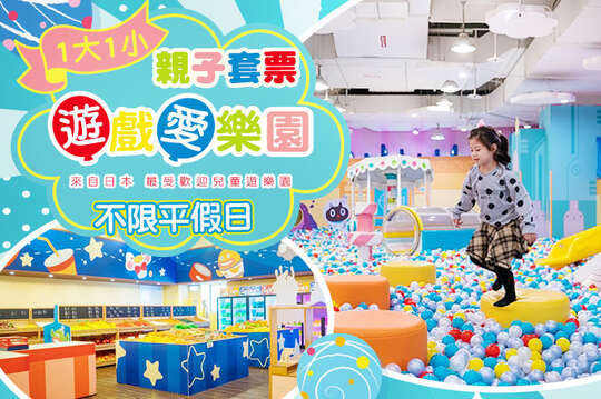 yukids Island 遊戲愛樂園