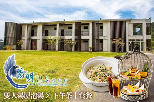 陽明溫泉渡假村-菁山遊憩區