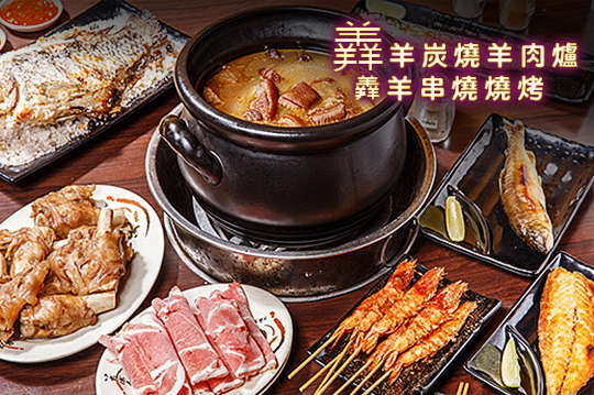 平假日皆可抵用300元消費金額(酒水不適用)