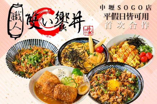 A.人氣月見牛丼套餐 / B.經典海鮮丼套餐 / C.蜂蜜芥末無骨雞腿排丼套餐 / D.魚排咖哩飯套餐 / E.台式牛丼套餐 / F.泰式無骨豬排丼套餐 / G.泰式咖哩豬排套餐