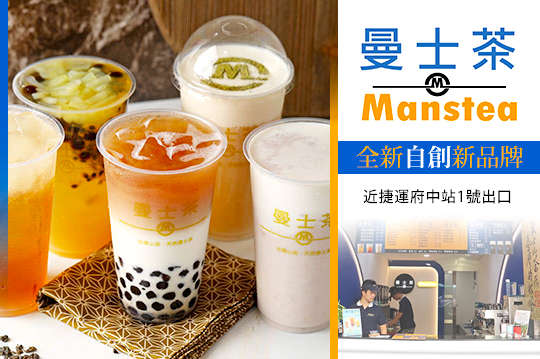 平假日可抵用100元消費金額